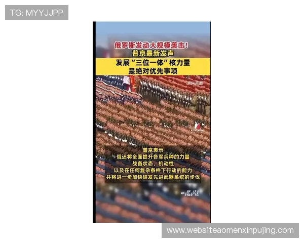 新普京官方首页每日推送最新消息，第一时间掌握普京在国内外的重要活动与讲话内容