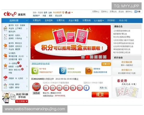 澳门彩票官网优惠活动汇总，丰富奖品和优惠福利助您轻松购彩赢大奖
