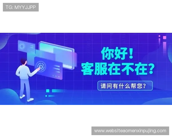 威尼斯人官网专业客服全天在线,为玩家提供及时高效的咨询与技术支持服务 威尼斯人官网专业客服全天在线,为玩家提供及时高效的咨询与技术支持服务