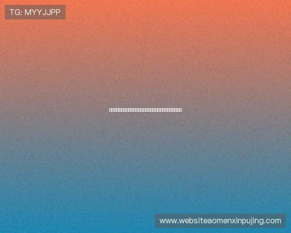 新葡京官网入口最新安全稳定版本全面上线，玩家畅享无忧游戏体验