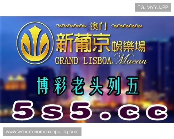 澳门新葡京真人手机版官方平台安全可靠,提供多样化真人娱乐游戏体验 澳门新葡京真人手机版官方平台安全可靠,提供多样化真人娱乐游戏体验