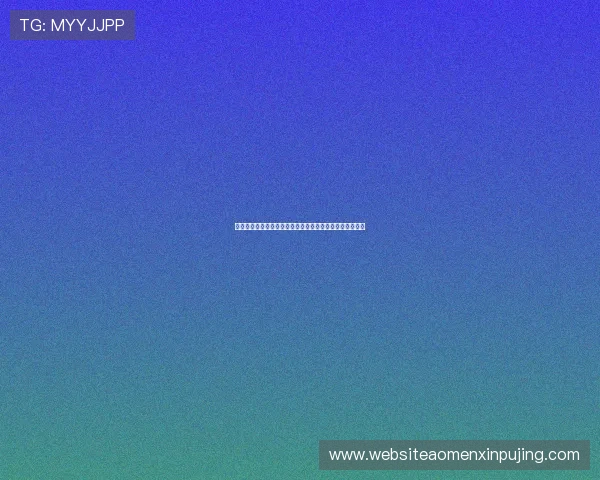 大阳城集团官网展示大阳城游戏的官方活动与玩家福利信息