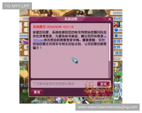 新葡京娱乐登录平台最新安全保障措施全面升级，确保玩家账号信息安全与资金安全