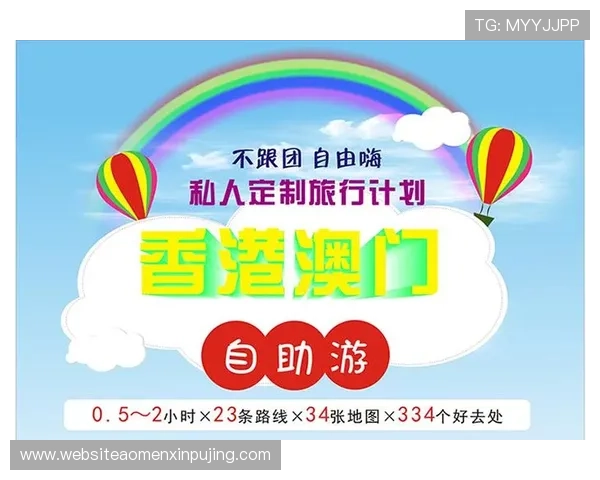 澳门彩旗舰厅登录线路详细介绍，提升您的游戏体验和账户安全保障
