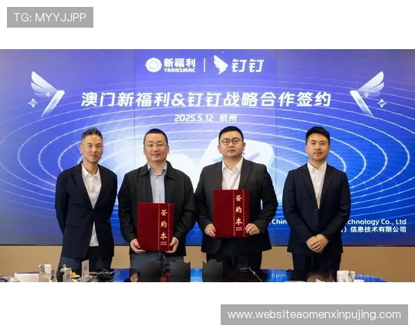 澳门新蒲京娱乐城注册流程与优惠政策详解帮助新手玩家快速入门享受福利 澳门新蒲京娱乐城注册流程与优惠政策详解帮助新手玩家快速入门享受福利