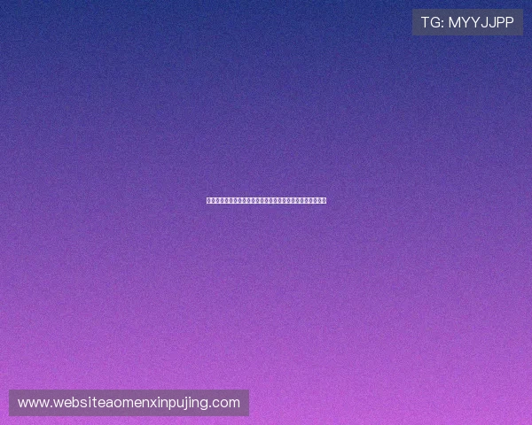 加拿大对阵波黑世界杯比赛比分预测与双方战术分析深度解析
