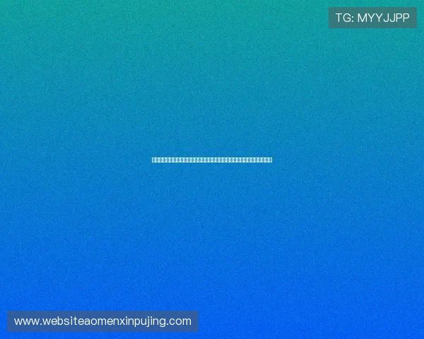 澳门葡京在线聚焦世界杯热门球队与明星球员,带来独家深度报道与赛前分析 澳门葡京在线聚焦世界杯热门球队与明星球员,带来独家深度报道与赛前分析