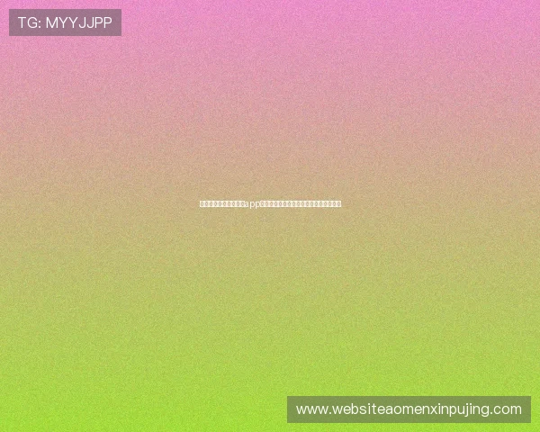 便捷好用的六合彩官网app,支持多渠道支付确保每次投注顺畅无忧 便捷好用的六合彩官网app,支持多渠道支付确保每次投注顺畅无忧
