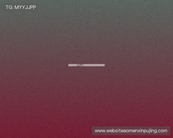 如何正确设置hkjc投注户口中文名称以确保顺利投注 如何正确设置hkjc投注户口中文名称以确保顺利投注