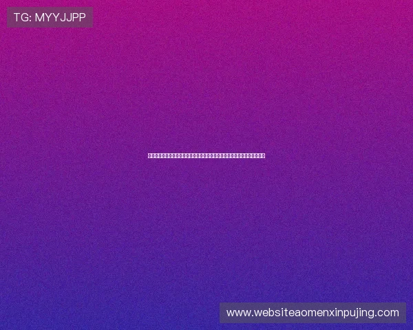威尼斯人登录：全面解析世界杯期间威尼斯人平台的安全保障与赛事直播服务