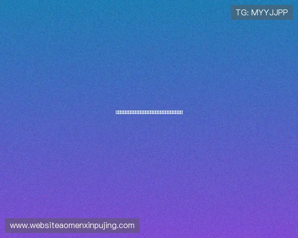 如何在葡京官网快速注册并完成实名认证，开启无忧游戏体验